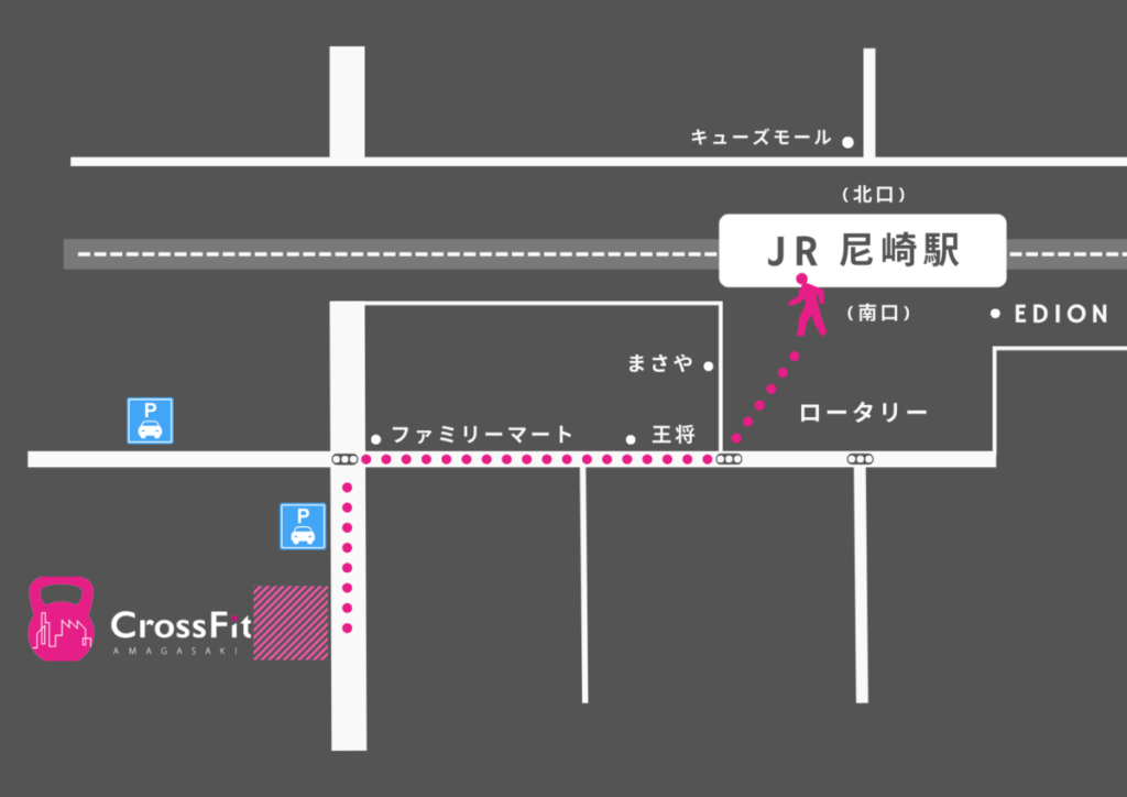 JR尼崎からクロスフィット尼崎までの道順